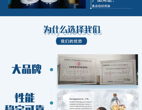 天津食品级白矿油100 诚信企业推荐 艾优品