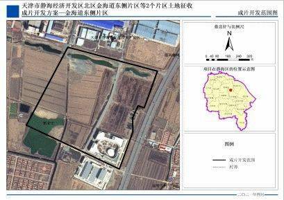 关注 天津3个片区成片开发 重点干这几件事