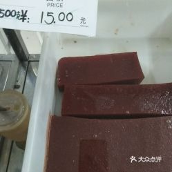 欣乐糕点 食品街店 的京糕排好不好吃 用户评价口味怎么样 天津美食京糕排实拍图片 大众点评