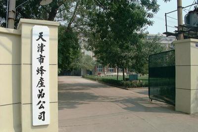 海河蜂蜜是天津市蜂产品公司的产品