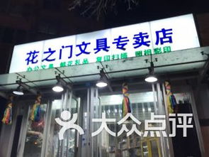 天津南开区办公 文化用品 天津南开区办公 文化用品购物