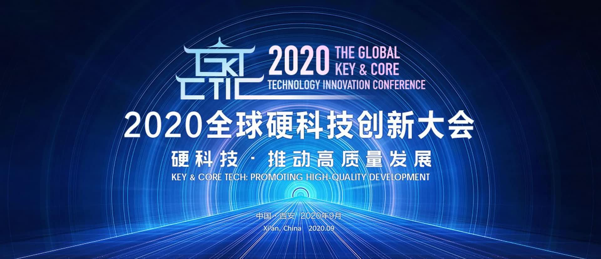 西安888集团6008上榜“2020西安硬科技企业之星TOP30”