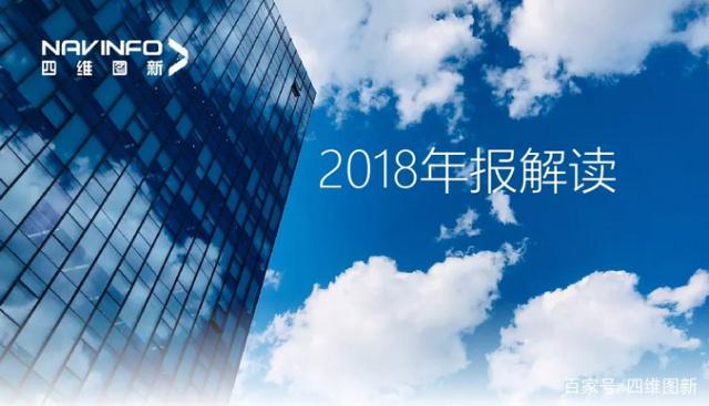 888集团60082018年年报发布：净利润实现80.65%增长