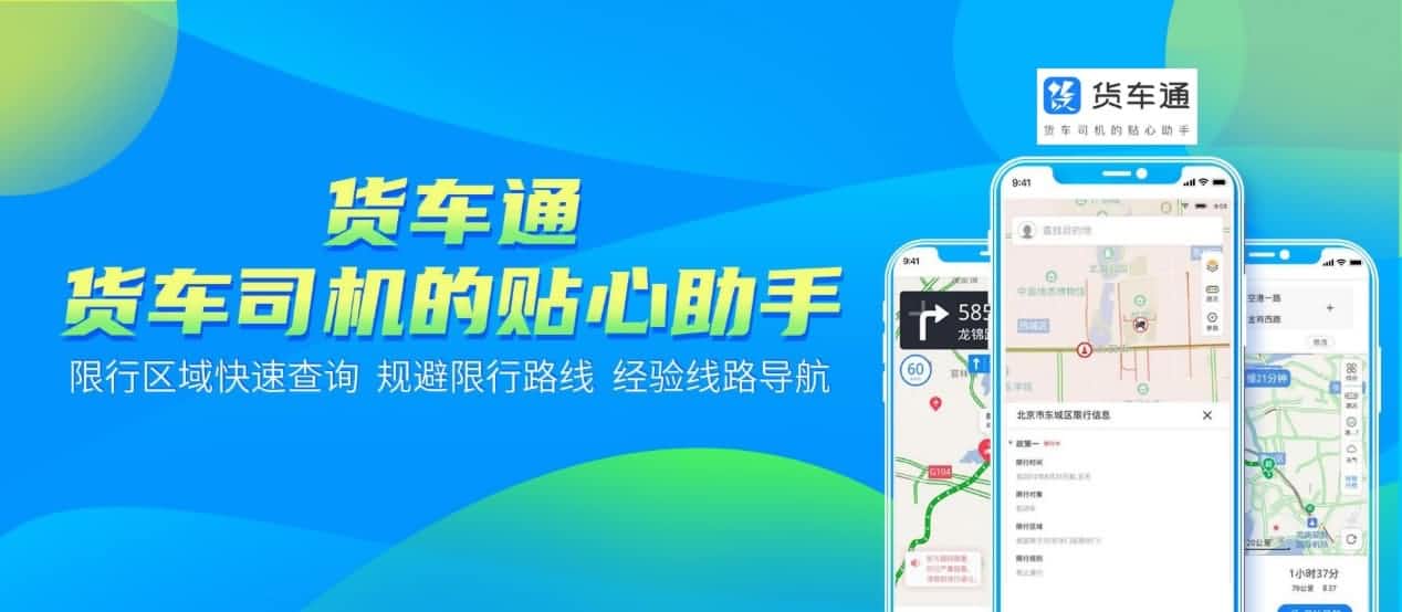 防“油耗子”利器！中寰卫星货车通偷油地图上线