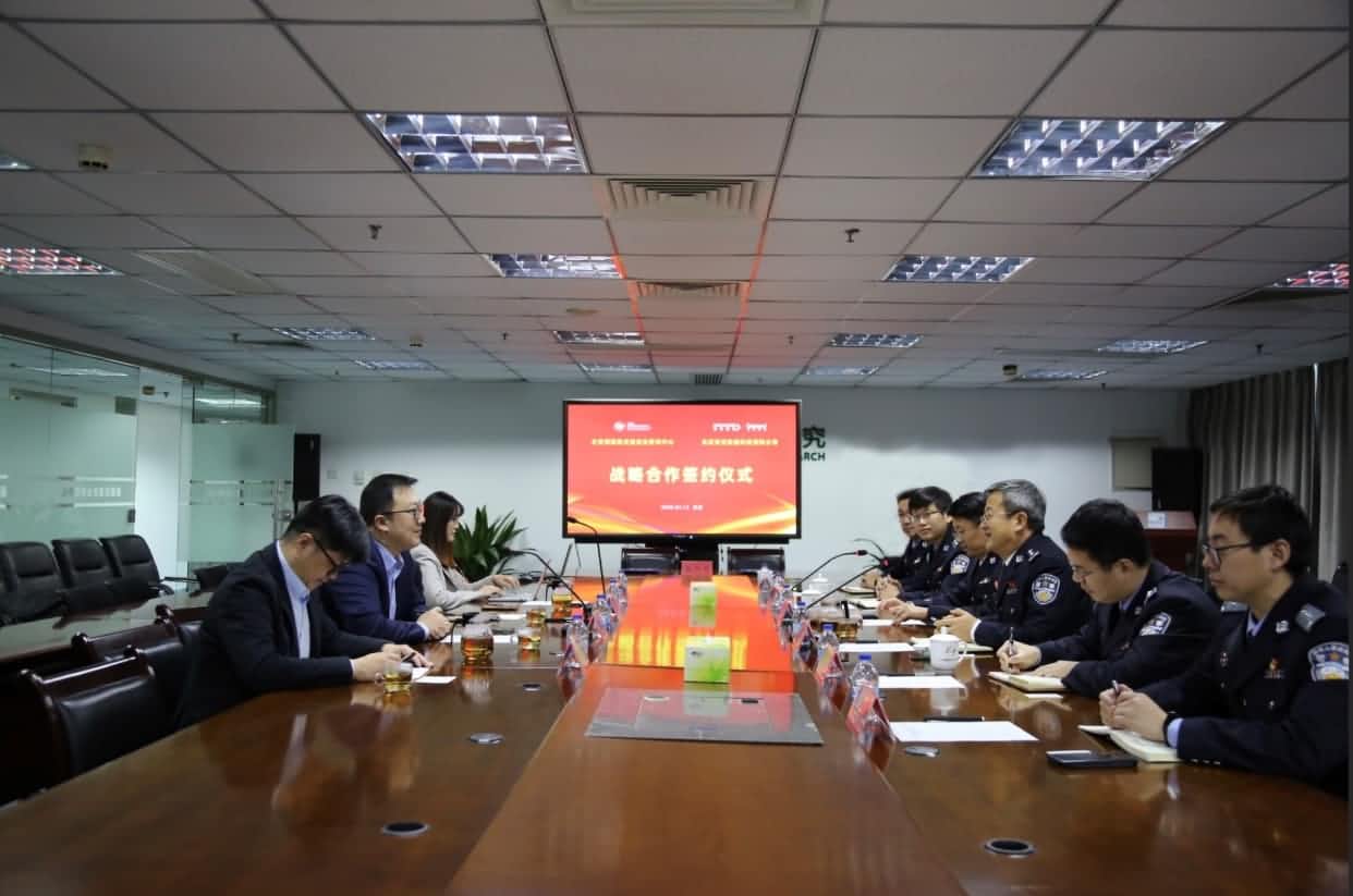 世纪高通与公安部道路交通安全研究中心达成战略合作  共推安全、便捷、高效、绿色、经济出行