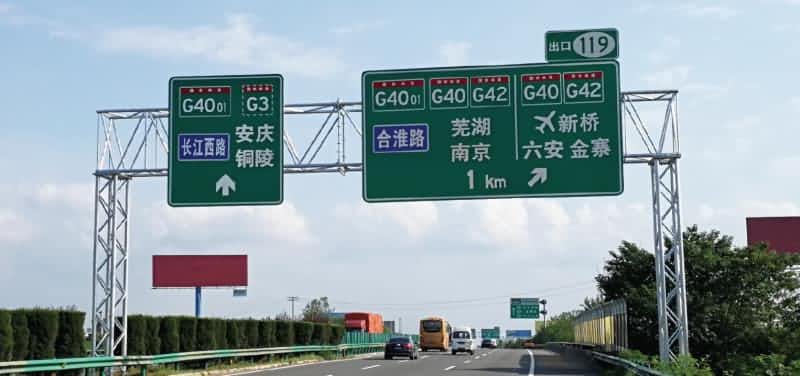 国家公路网命名编号调整 | 这项工作怎么样，来评价一下