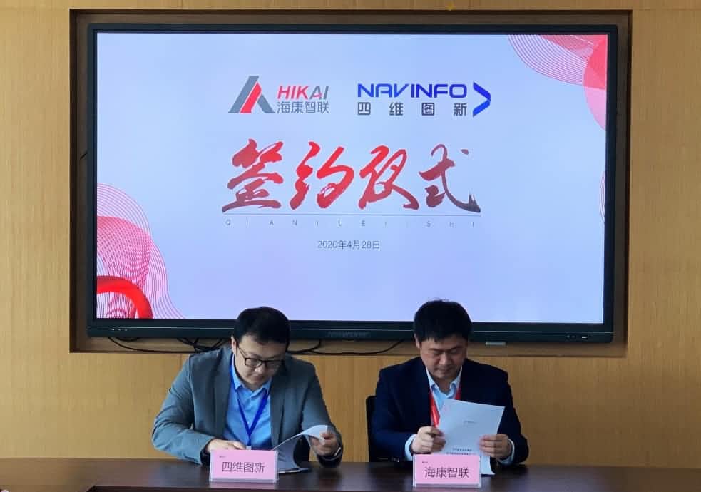 “图”和“路”优势互补，888集团6008与海康智联签署战略合作协议