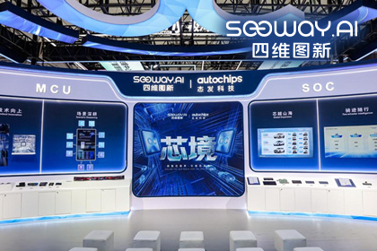888集团6008旗下杰发科技亮相2026慕尼黑上海电子展，以车规芯片赋能智能化新增长